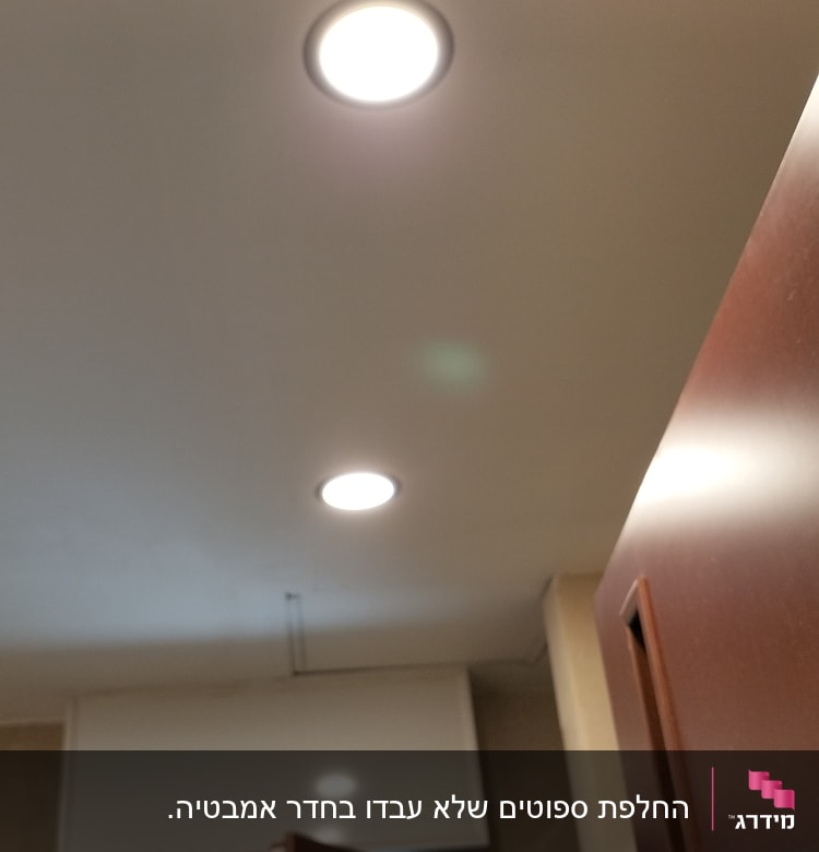 שני פנסי תקרה עגולים מוארים